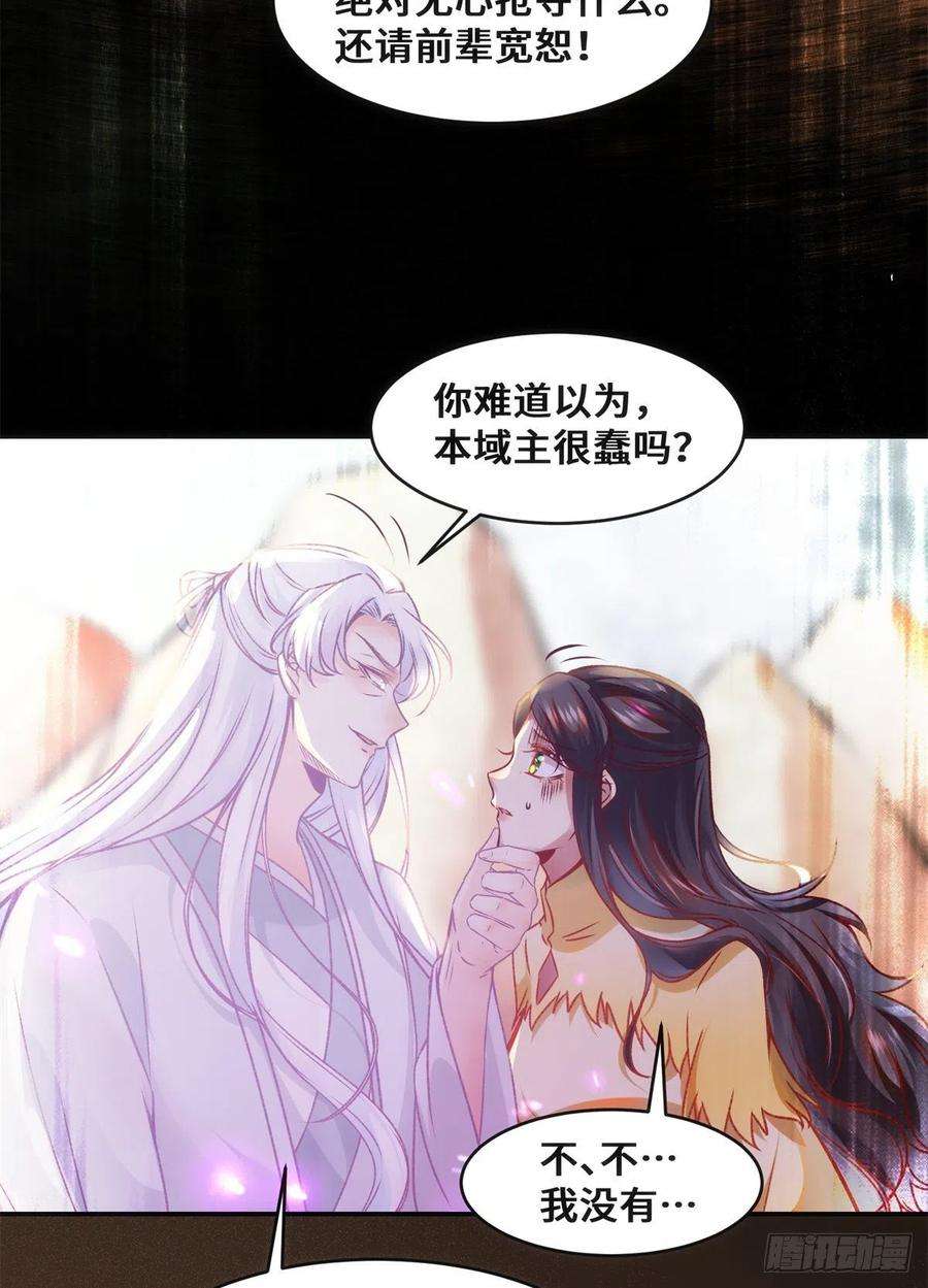 逆天神妃至上37话 恶人自有恶人磨