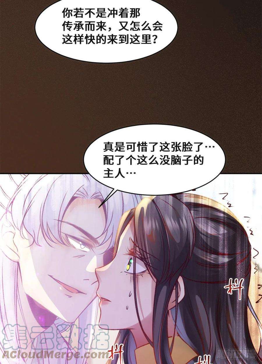 逆天神妃至上37话 恶人自有恶人磨