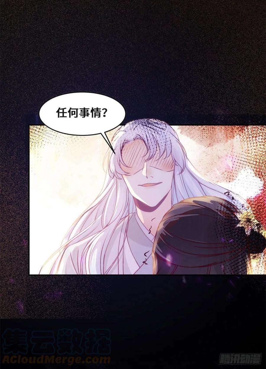 逆天神妃至上37话 恶人自有恶人磨