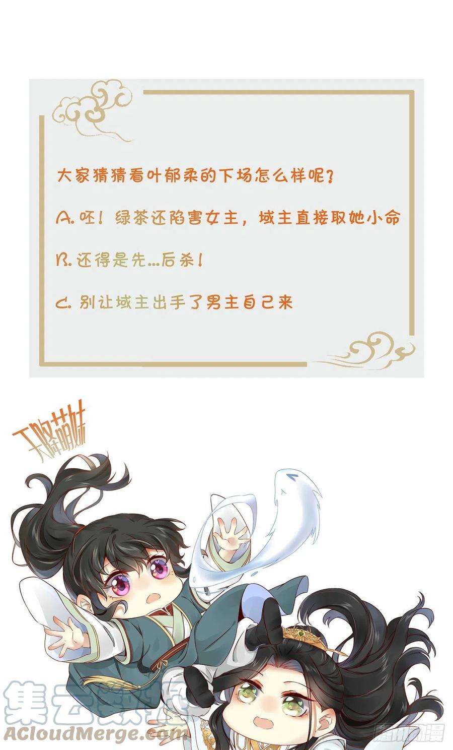 逆天神妃至上37话 恶人自有恶人磨
