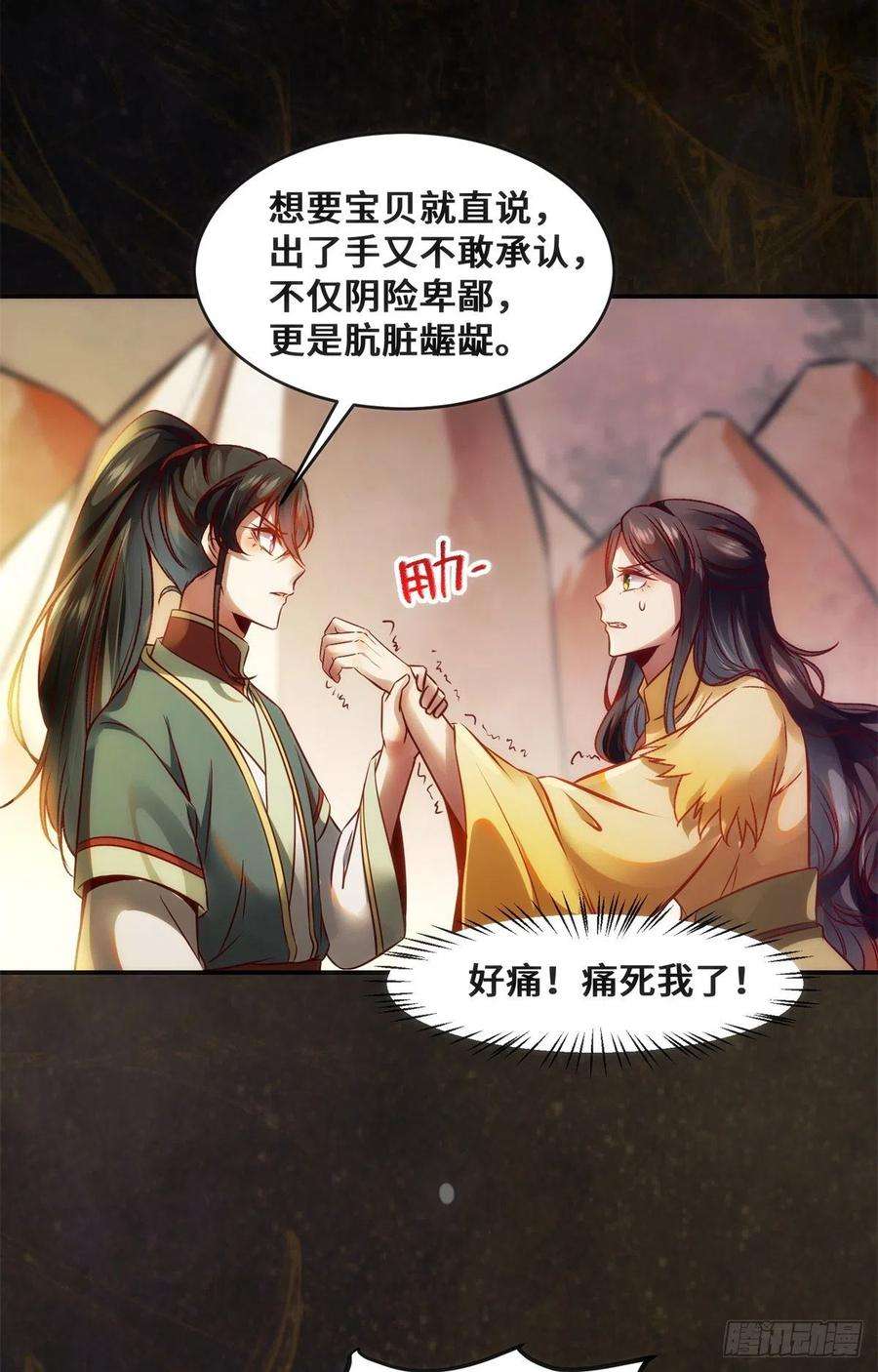 逆天神妃至上37话 恶人自有恶人磨