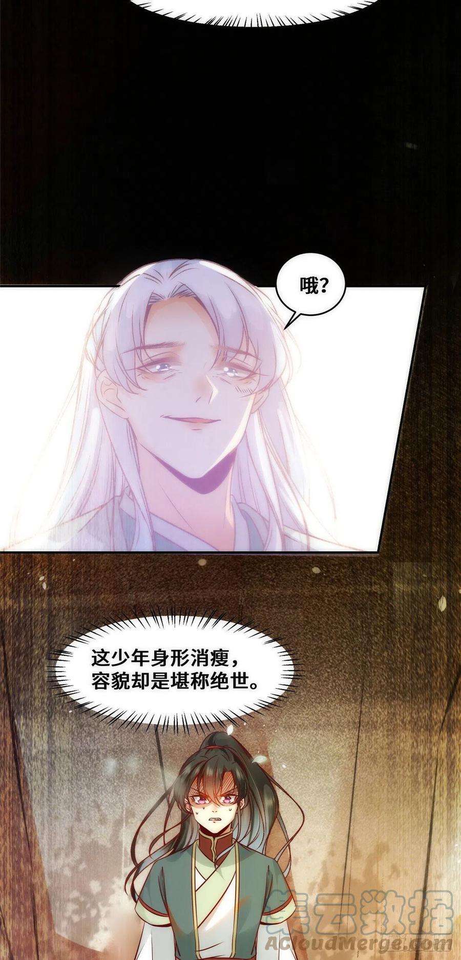 逆天神妃至上38话 自作多情