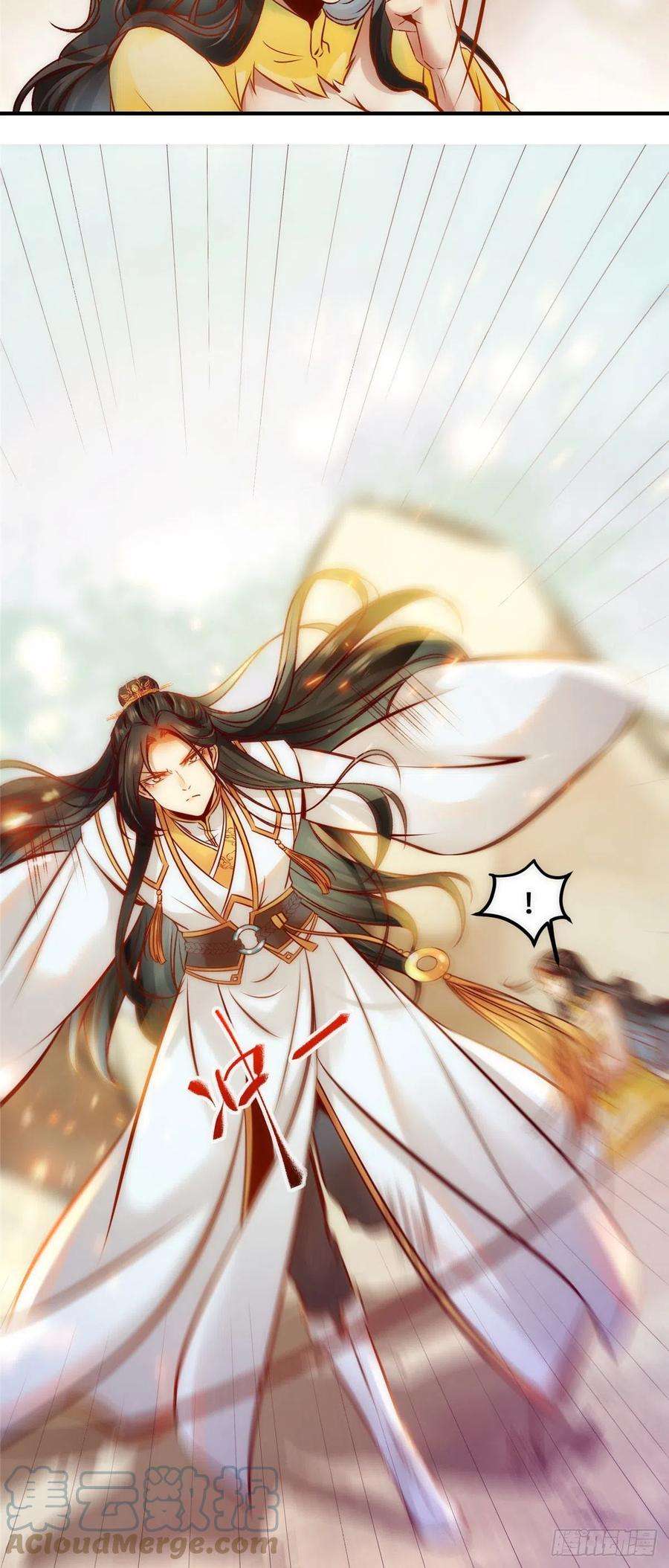 逆天神妃至上38话 自作多情