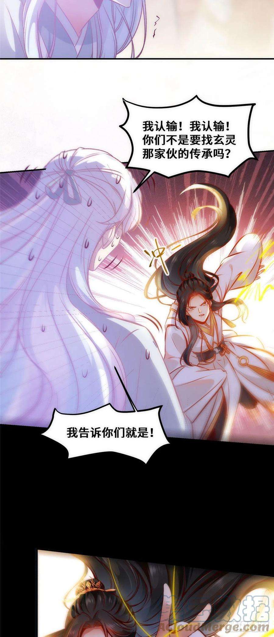逆天神妃至上38话 自作多情