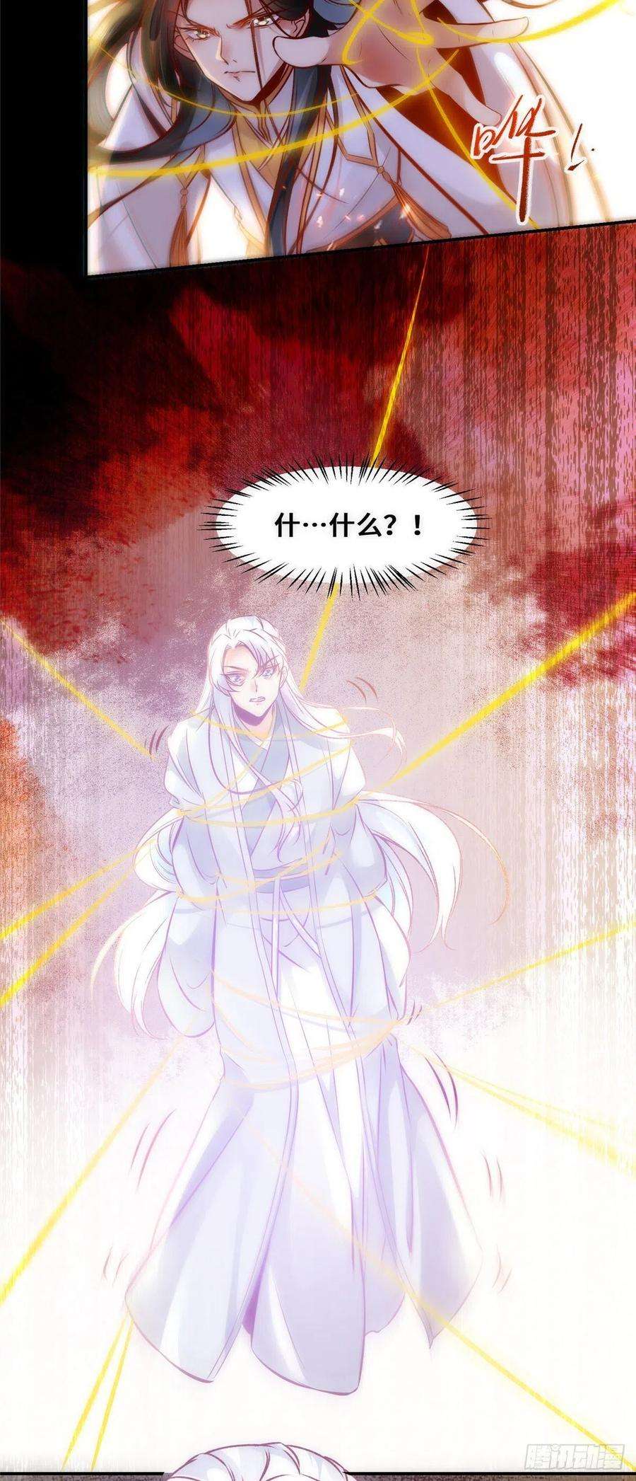 逆天神妃至上38话 自作多情