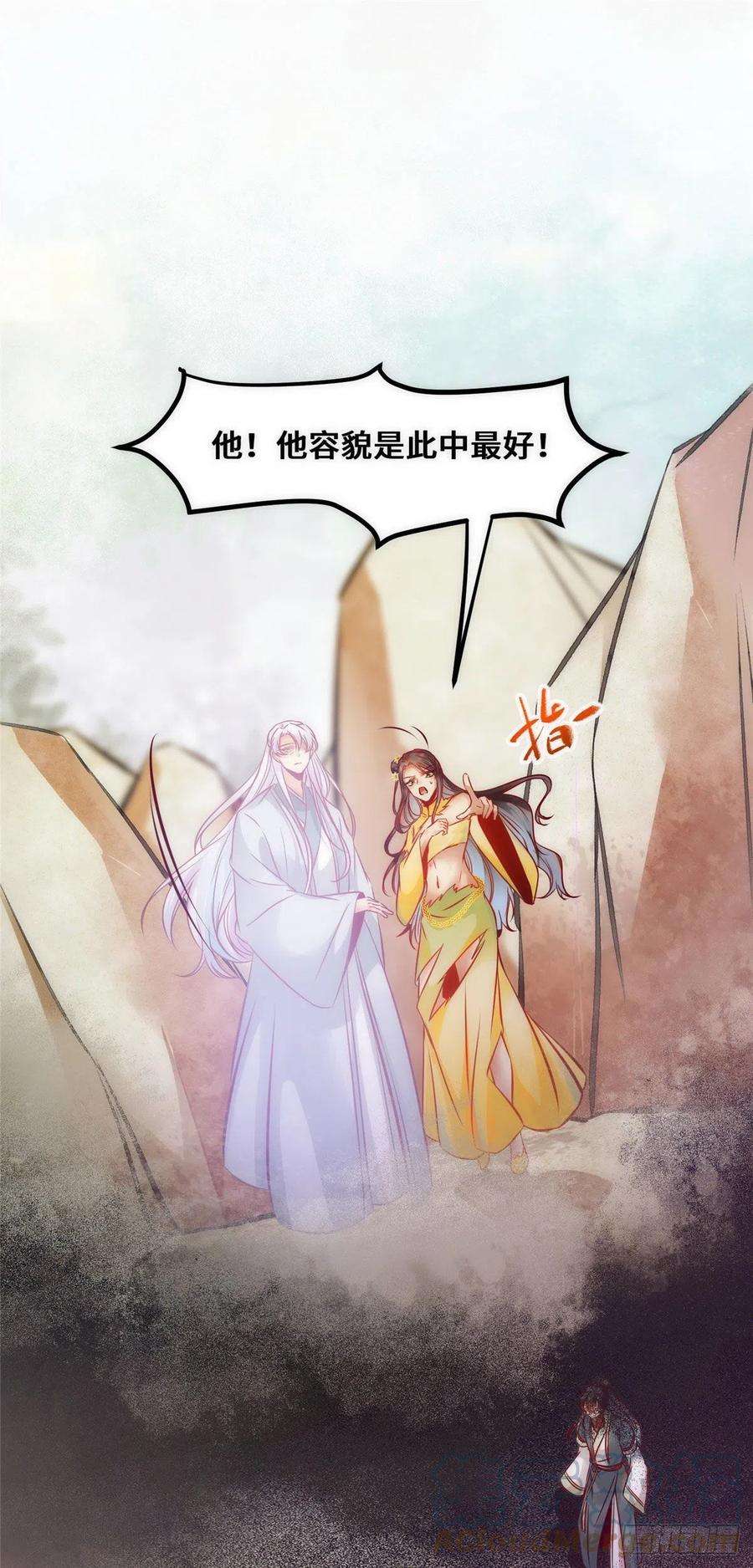 逆天神妃至上38话 自作多情