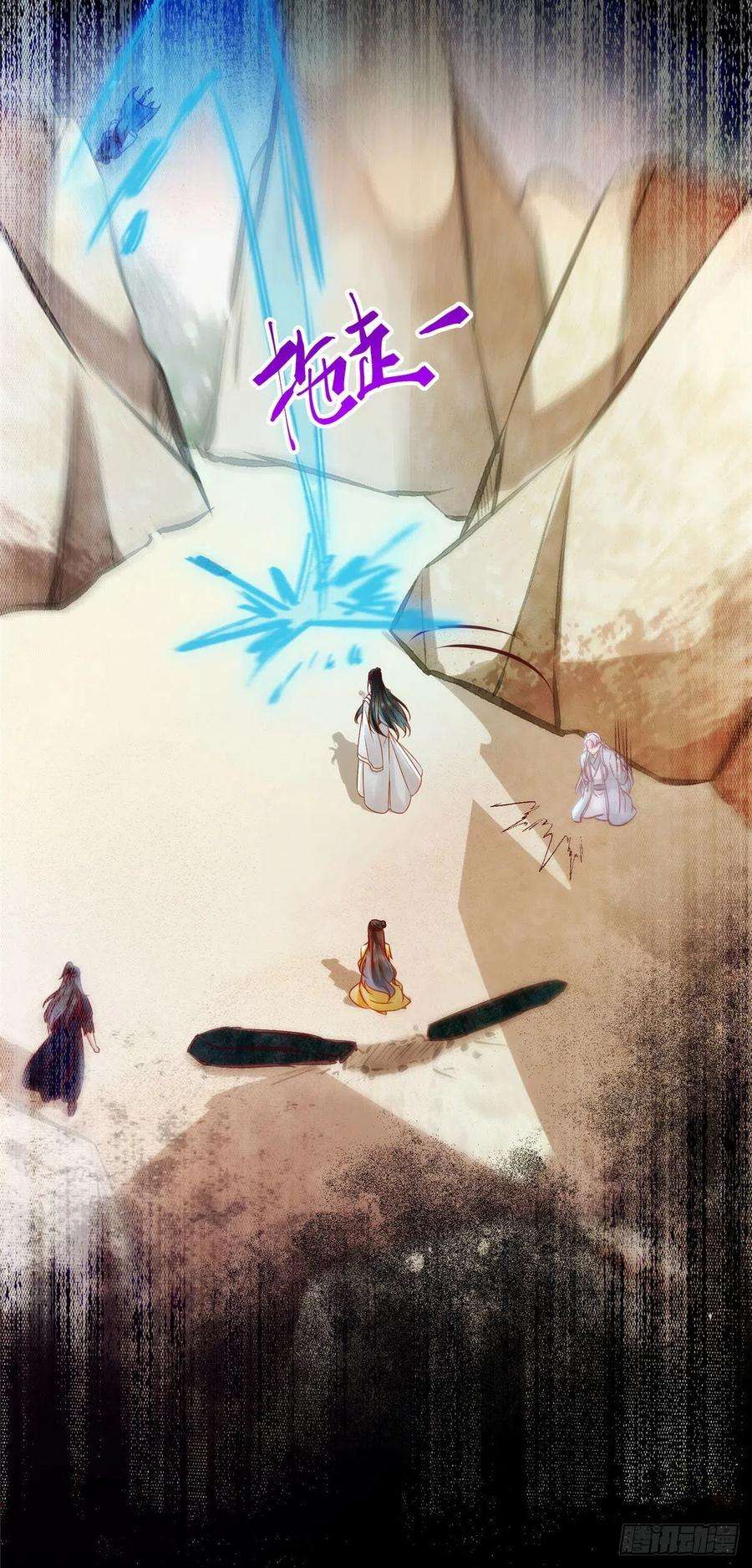 逆天神妃至上39话 为了你