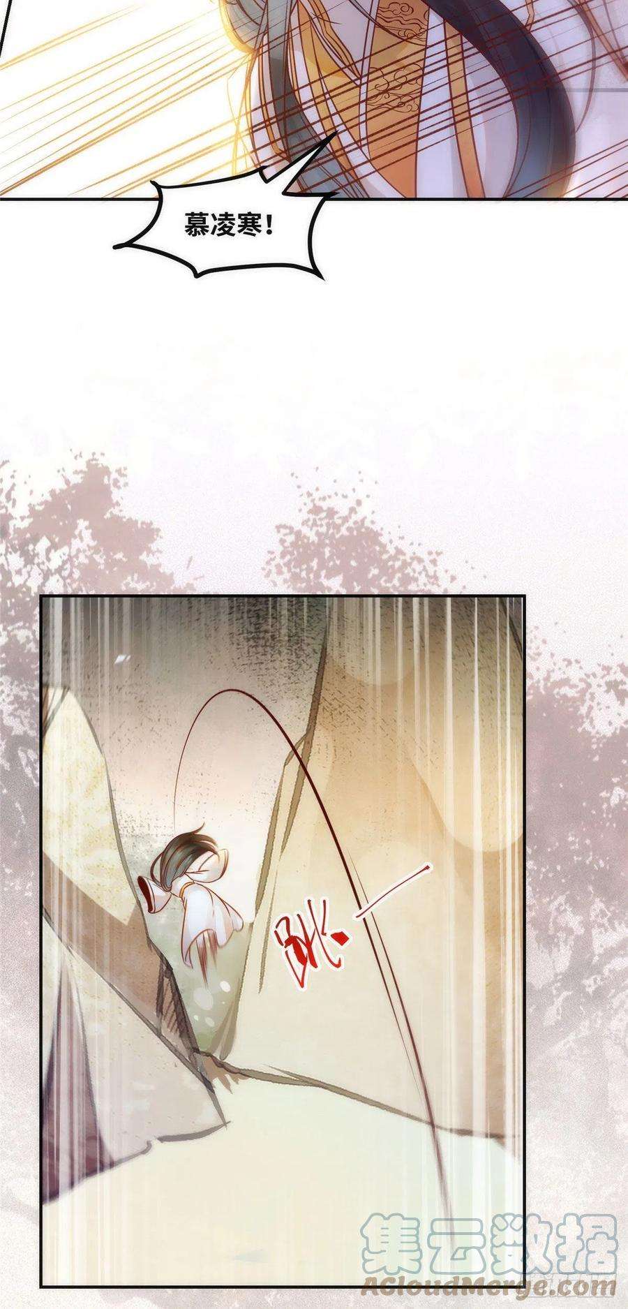 逆天神妃至上39话 为了你