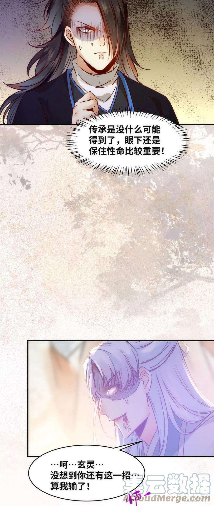 逆天神妃至上39话 为了你