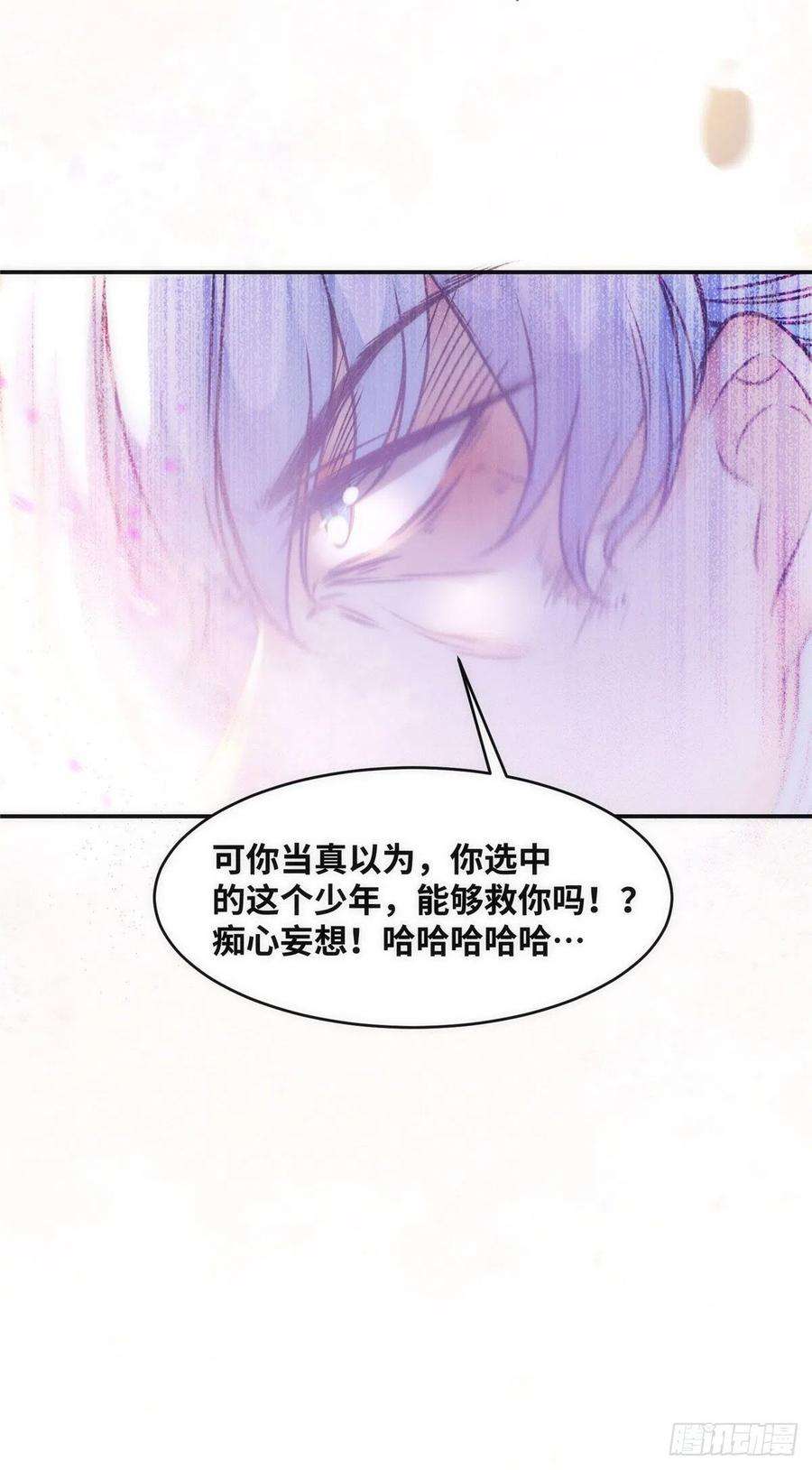 逆天神妃至上39话 为了你