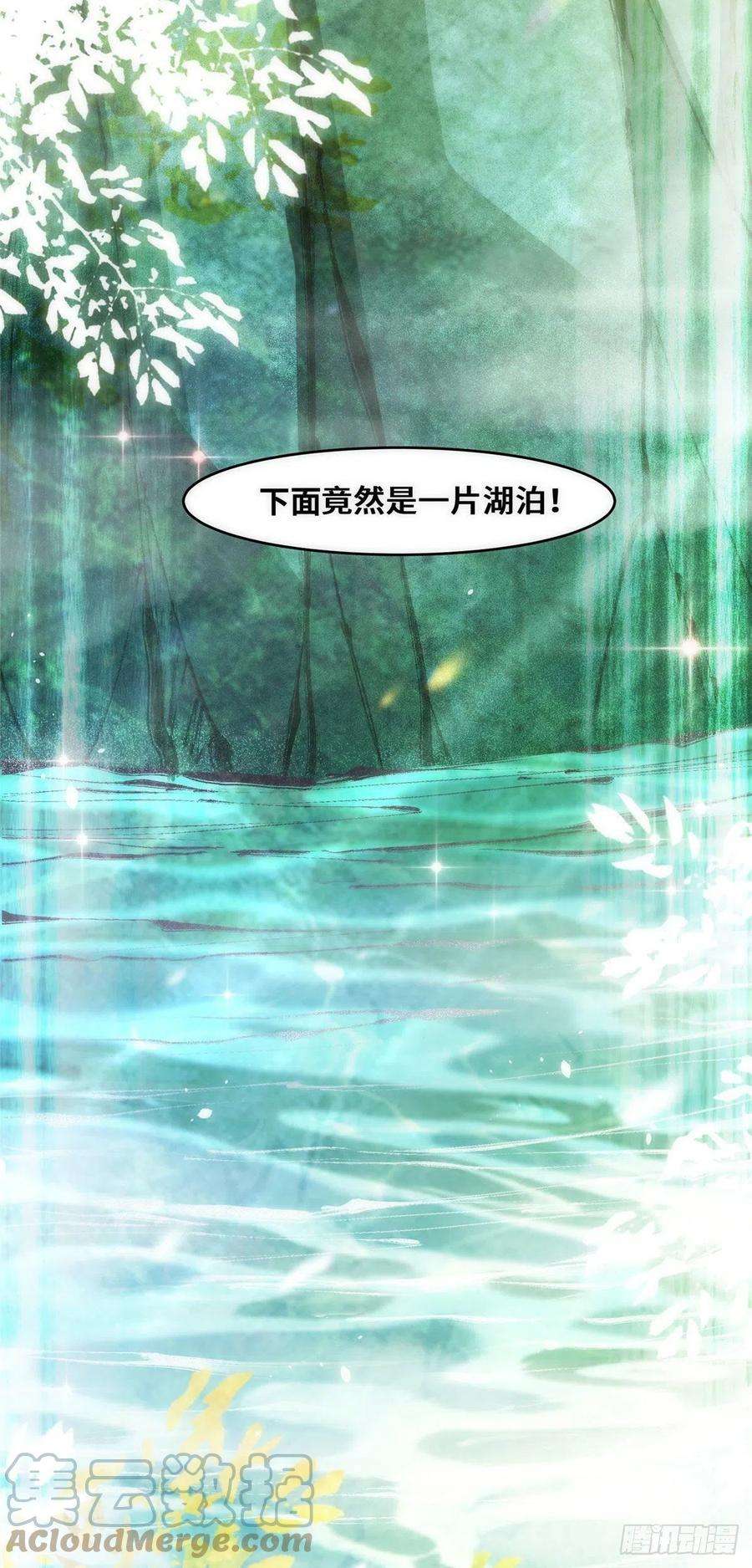 逆天神妃至上39话 为了你