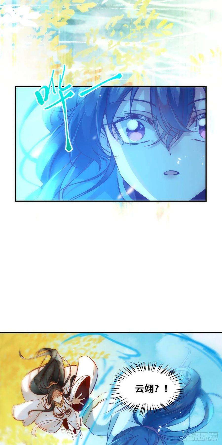 逆天神妃至上39话 为了你