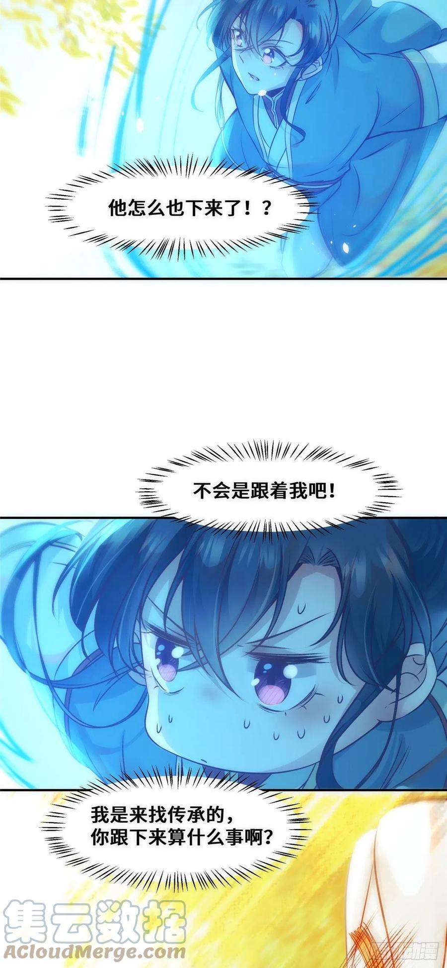 逆天神妃至上39话 为了你