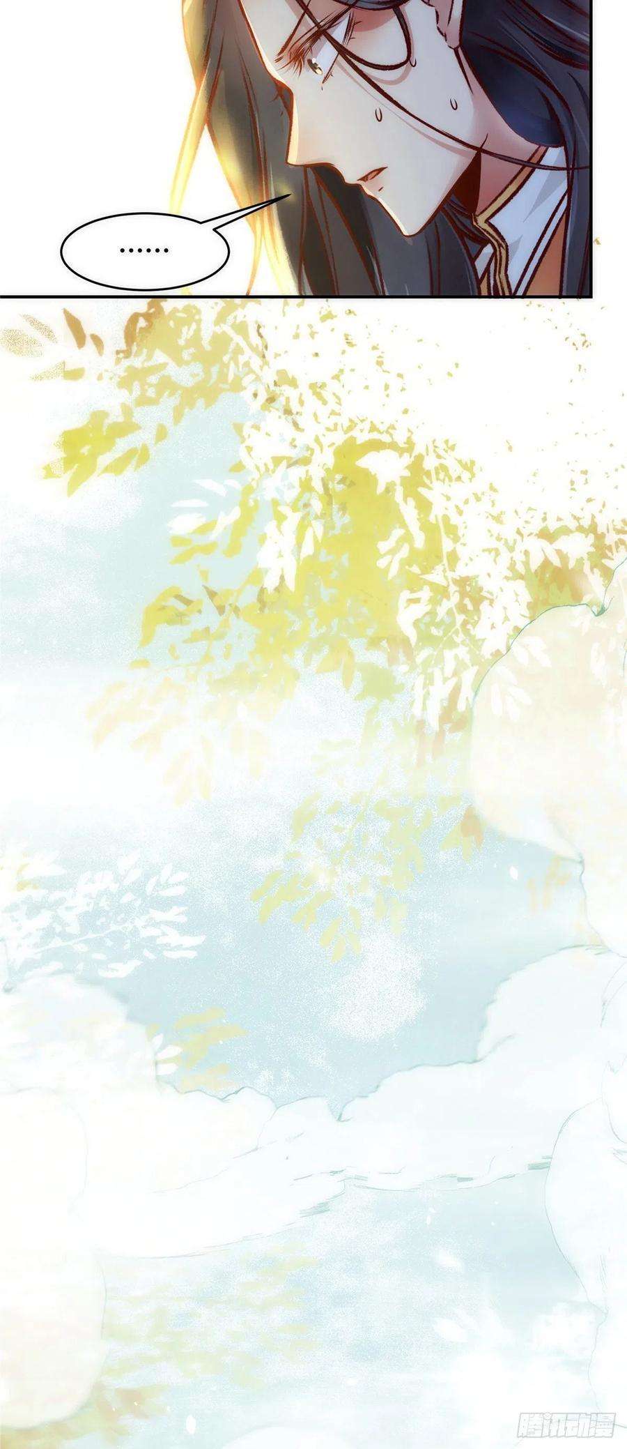 逆天神妃至上39话 为了你