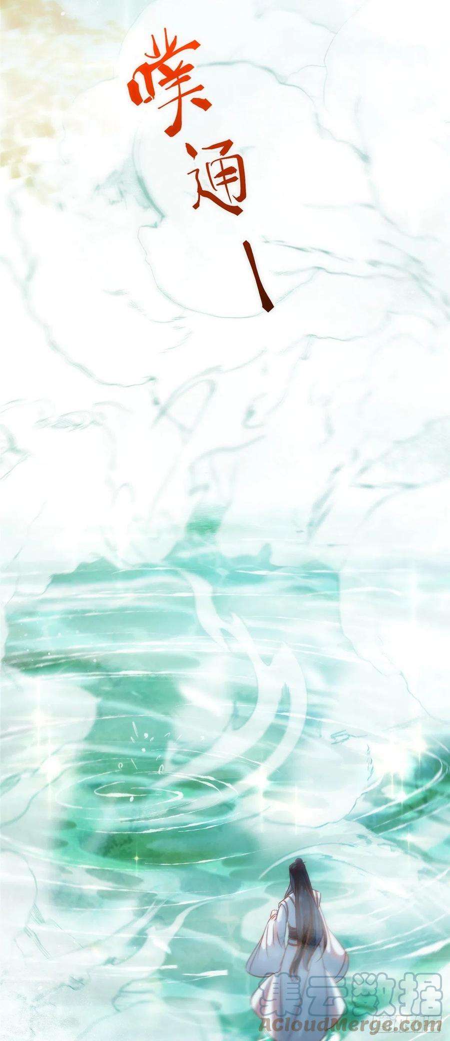 逆天神妃至上39话 为了你