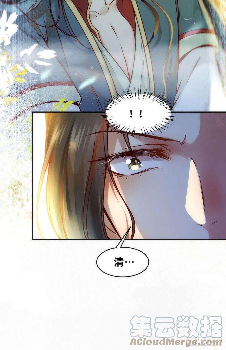 逆天神妃至上39话 为了你