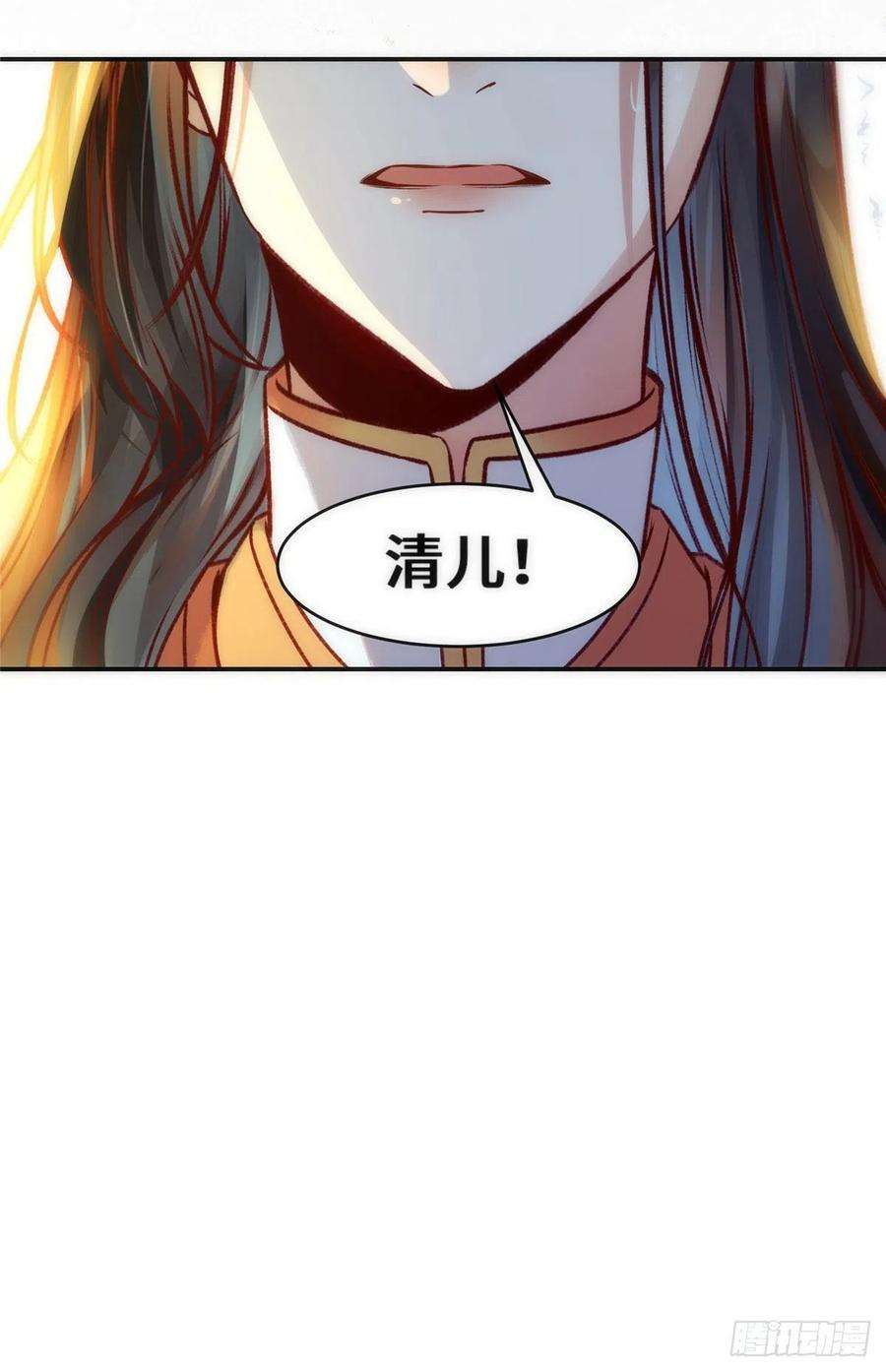 逆天神妃至上39话 为了你