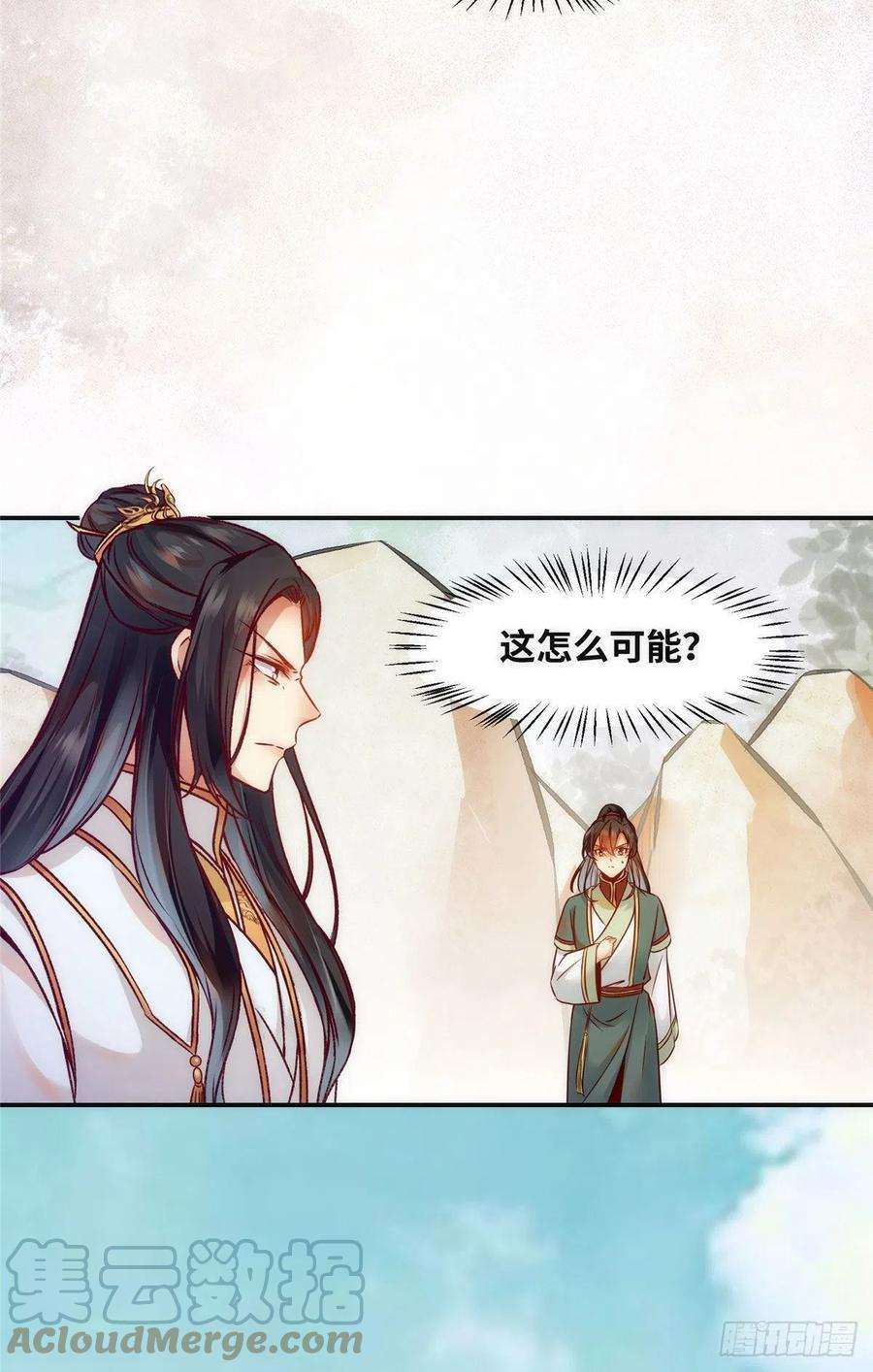 逆天神妃至上39话 为了你