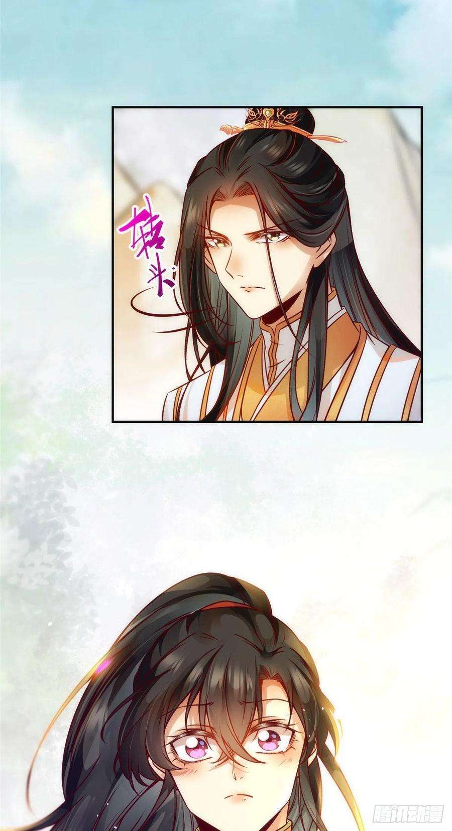 逆天神妃至上39话 为了你