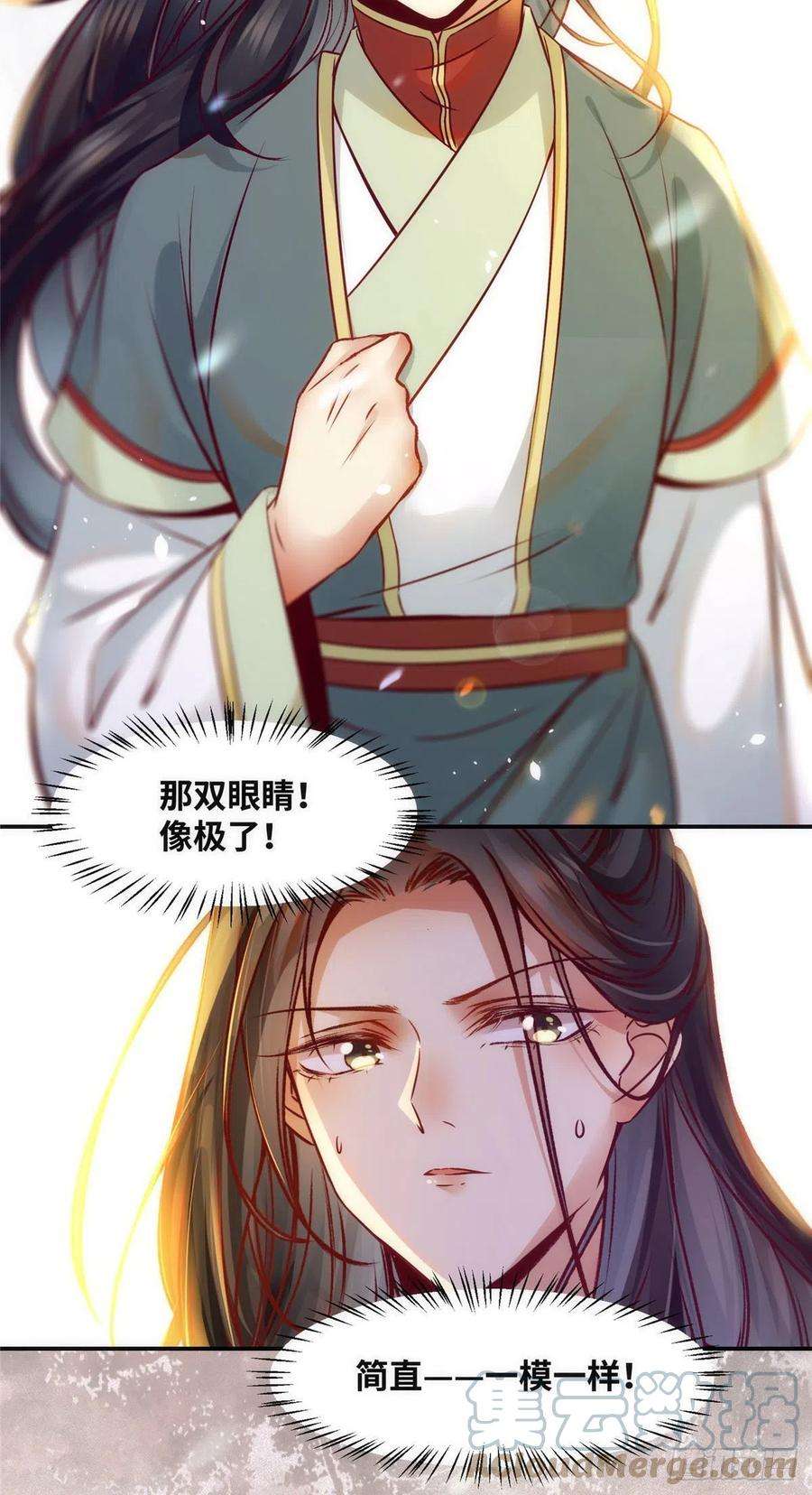 逆天神妃至上39话 为了你