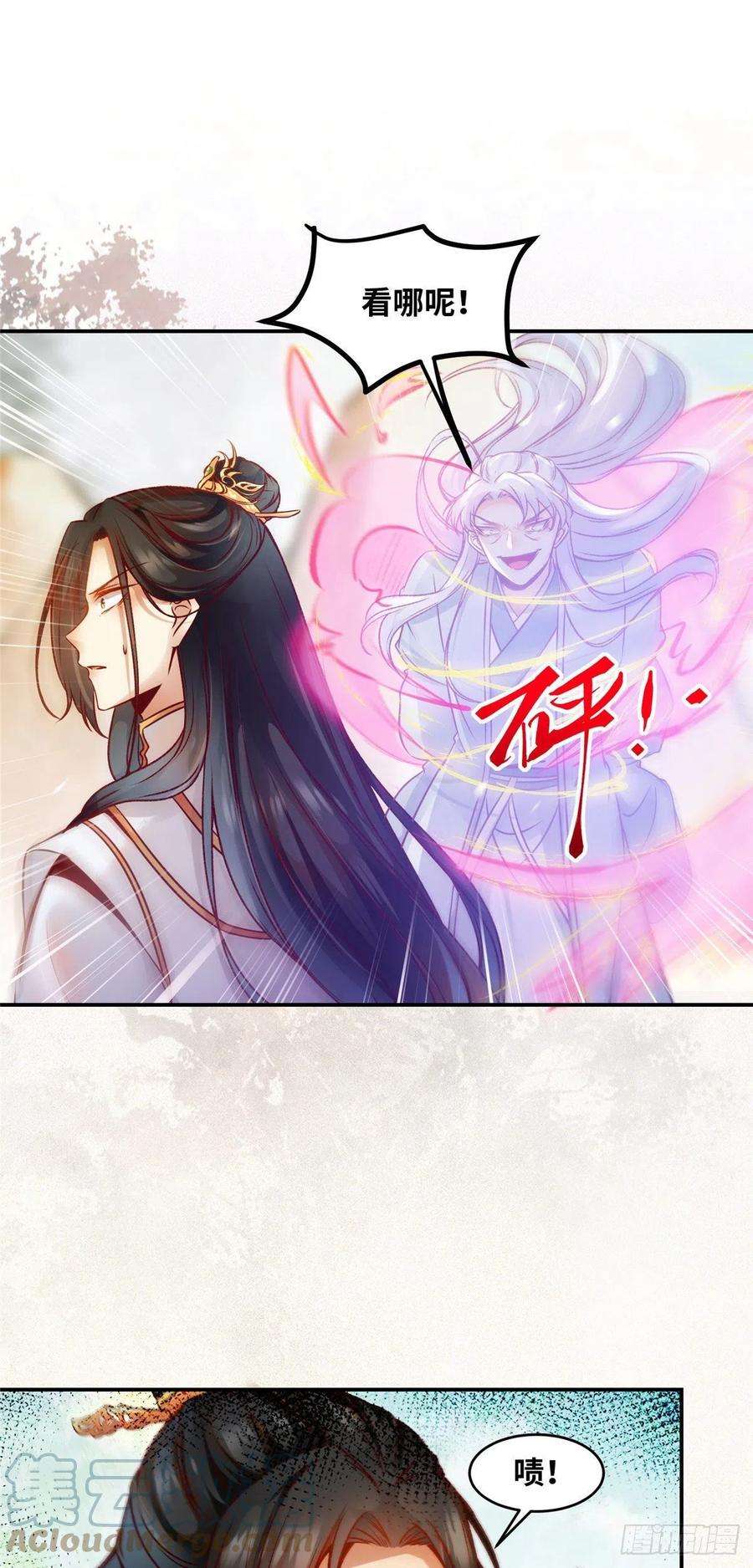 逆天神妃至上39话 为了你