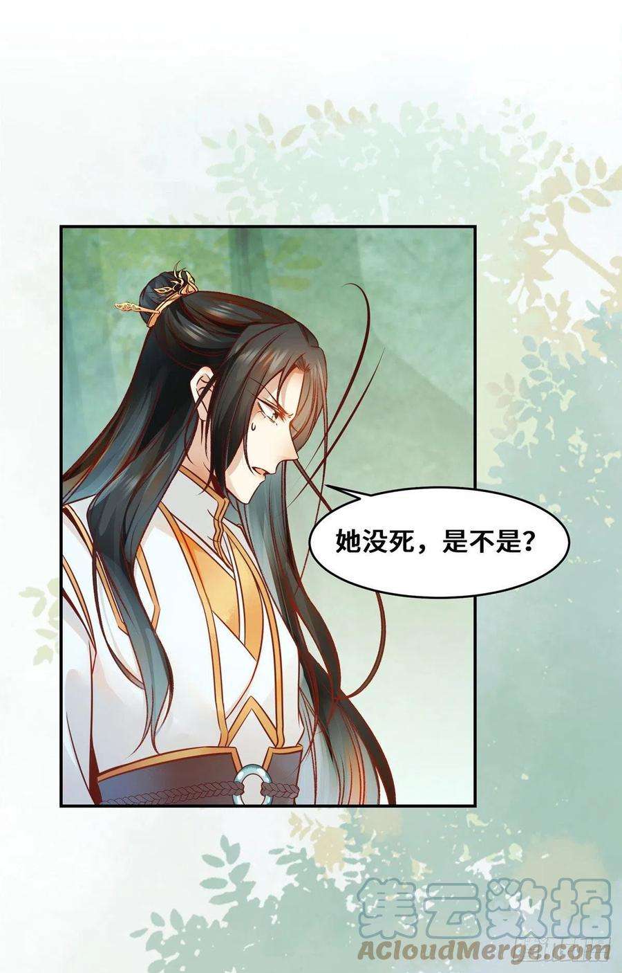 逆天神妃至上40话 言不由衷