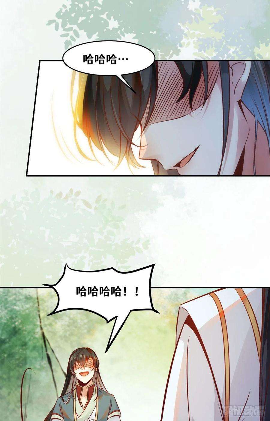 逆天神妃至上40话 言不由衷