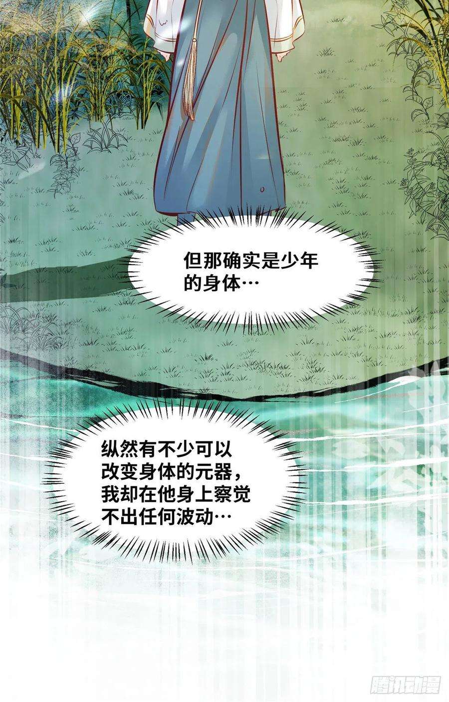 逆天神妃至上40话 言不由衷