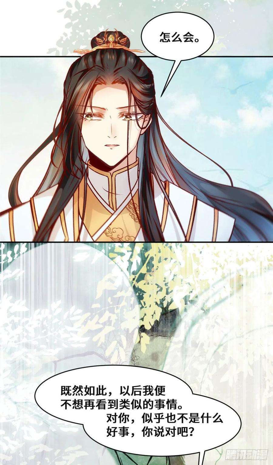 逆天神妃至上40话 言不由衷