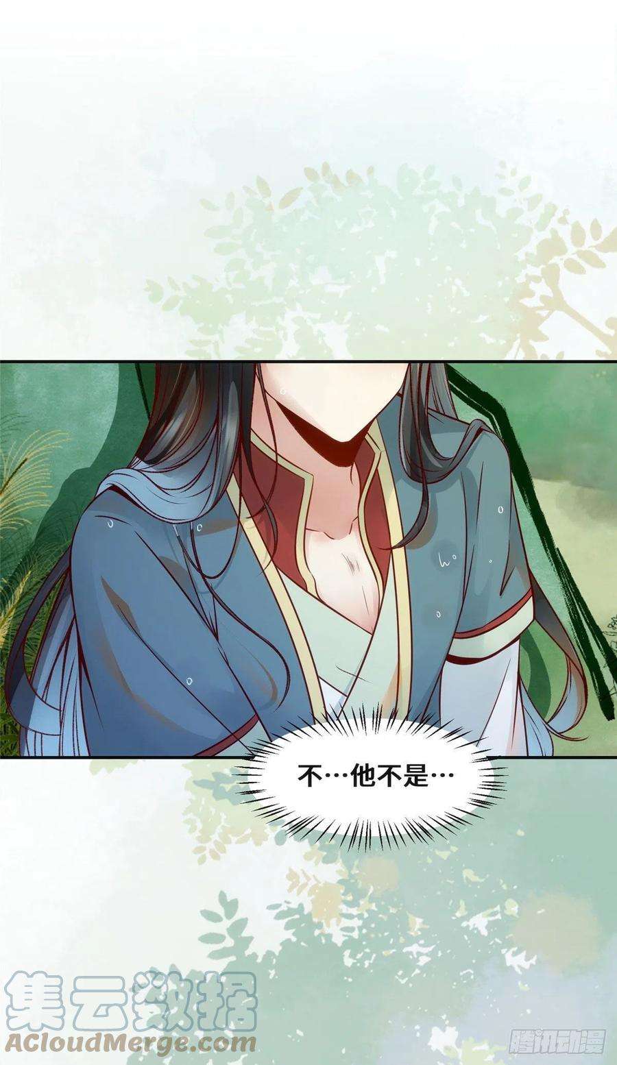 逆天神妃至上40话 言不由衷