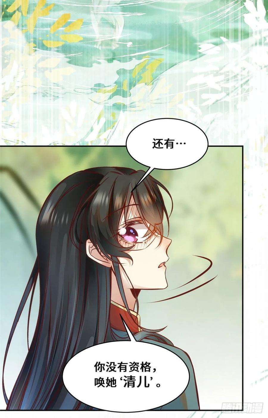 逆天神妃至上40话 言不由衷