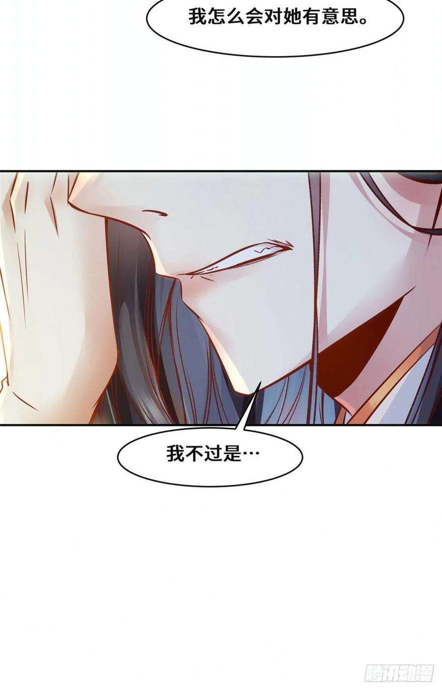 逆天神妃至上40话 言不由衷