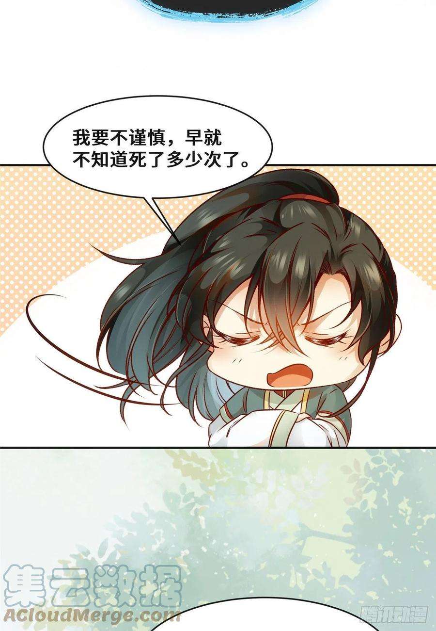 逆天神妃至上40话 言不由衷