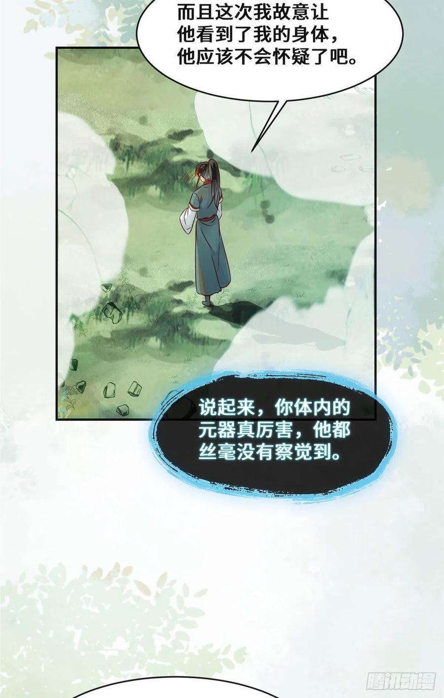 逆天神妃至上40话 言不由衷