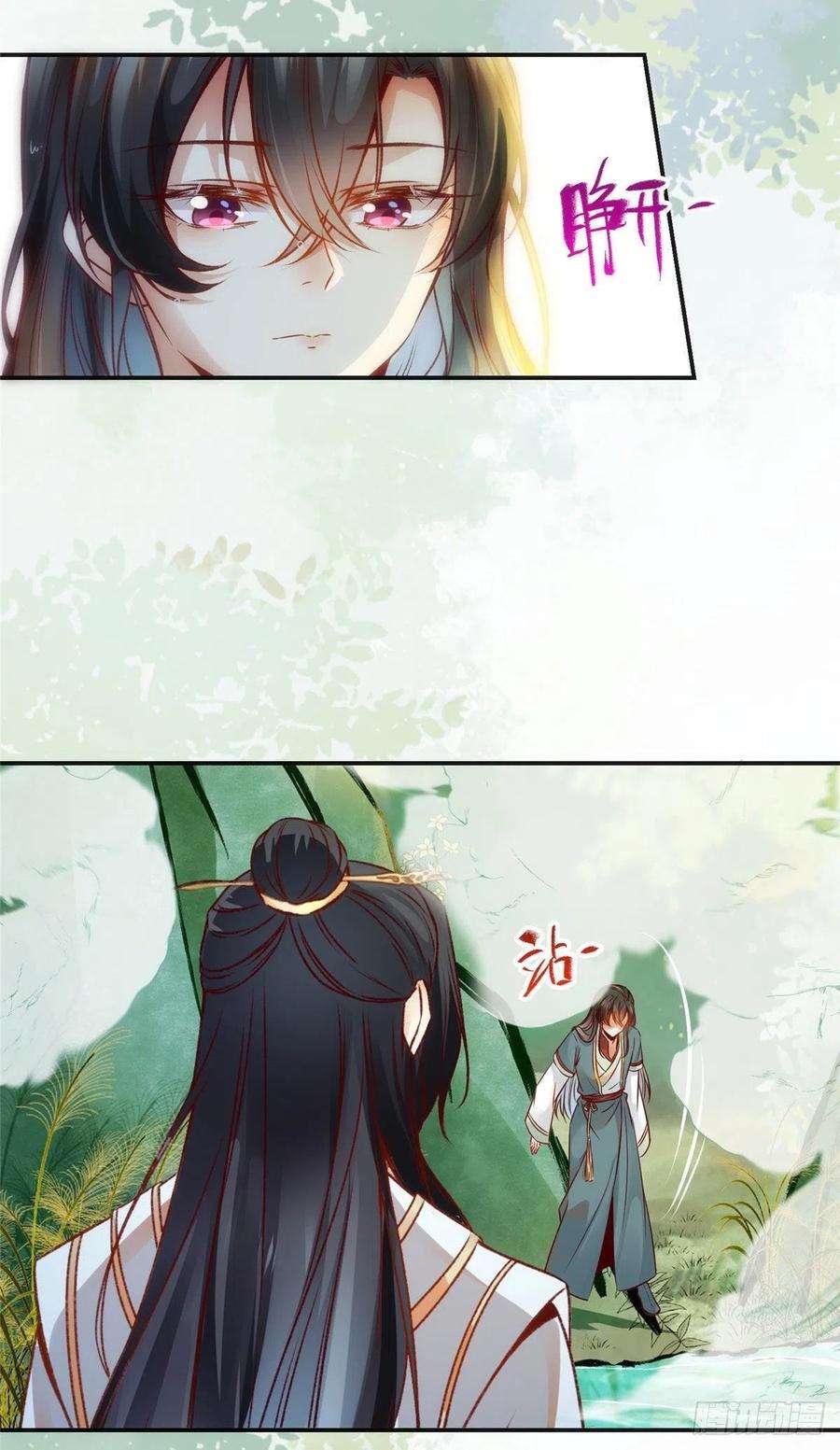 逆天神妃至上40话 言不由衷