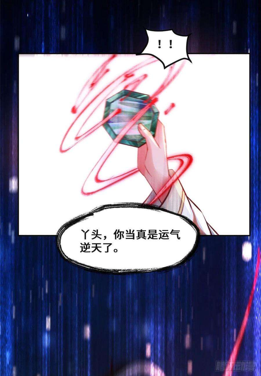 逆天神妃至上40话 言不由衷