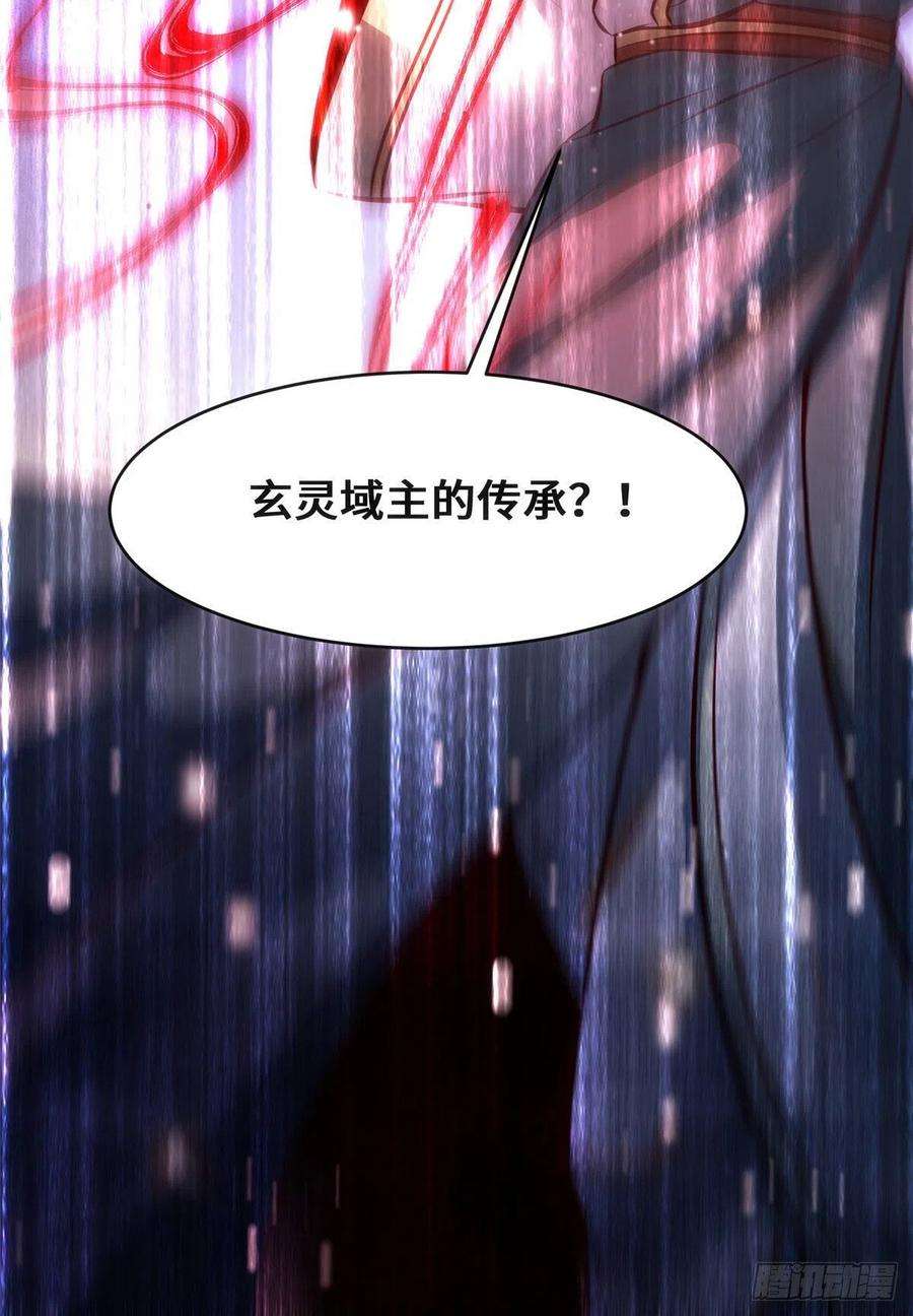 逆天神妃至上40话 言不由衷