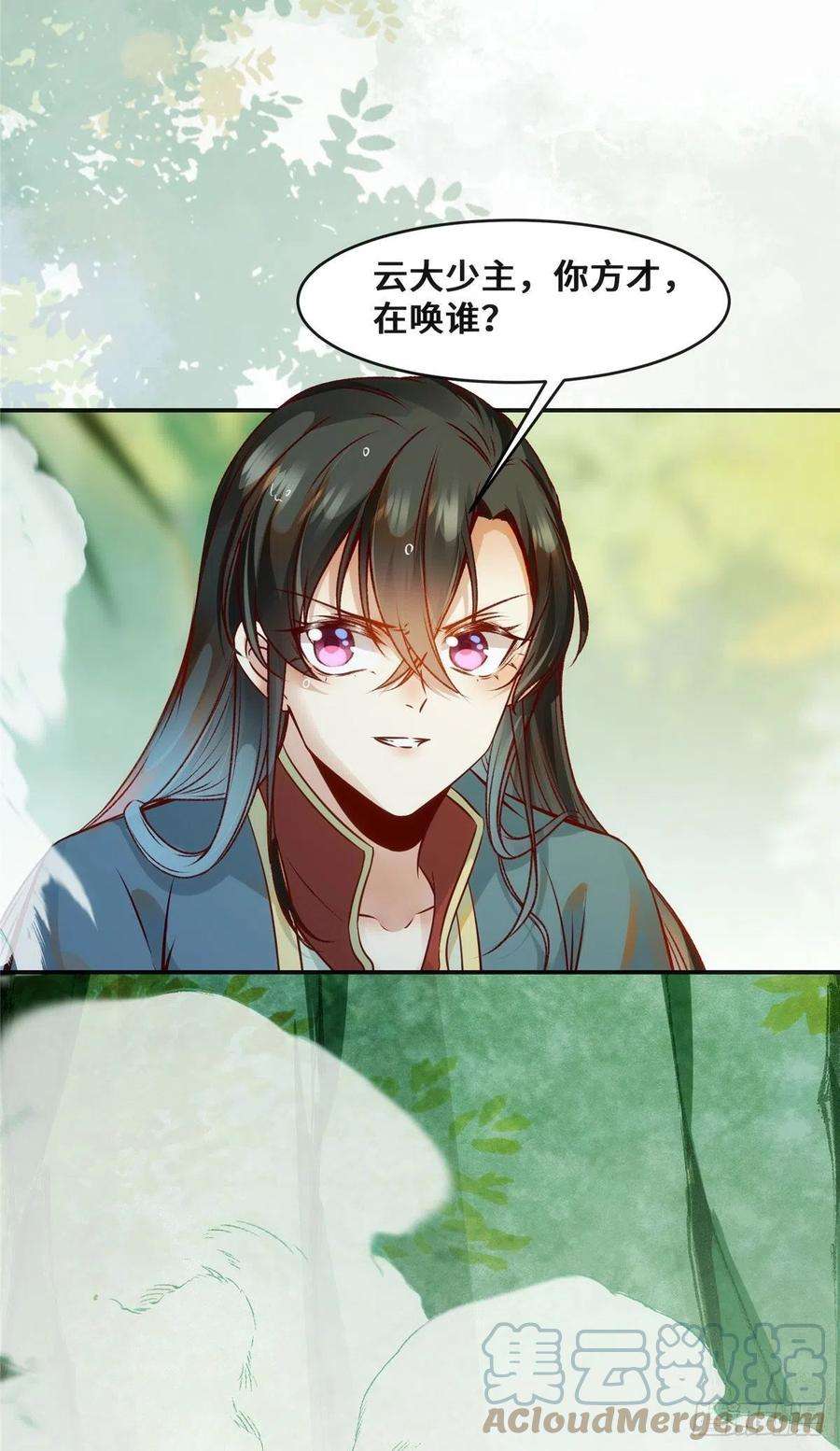 逆天神妃至上40话 言不由衷
