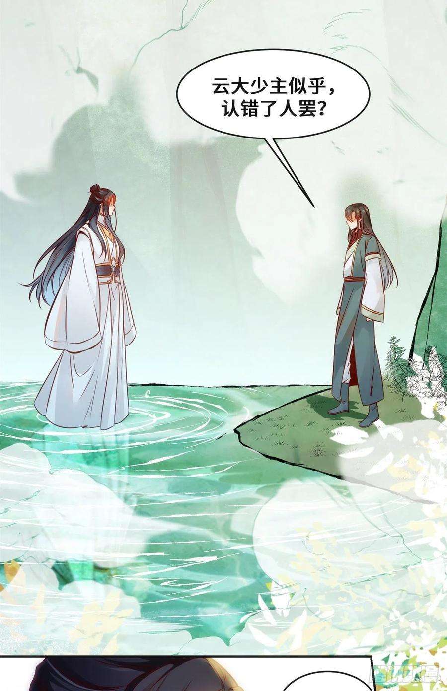 逆天神妃至上40话 言不由衷