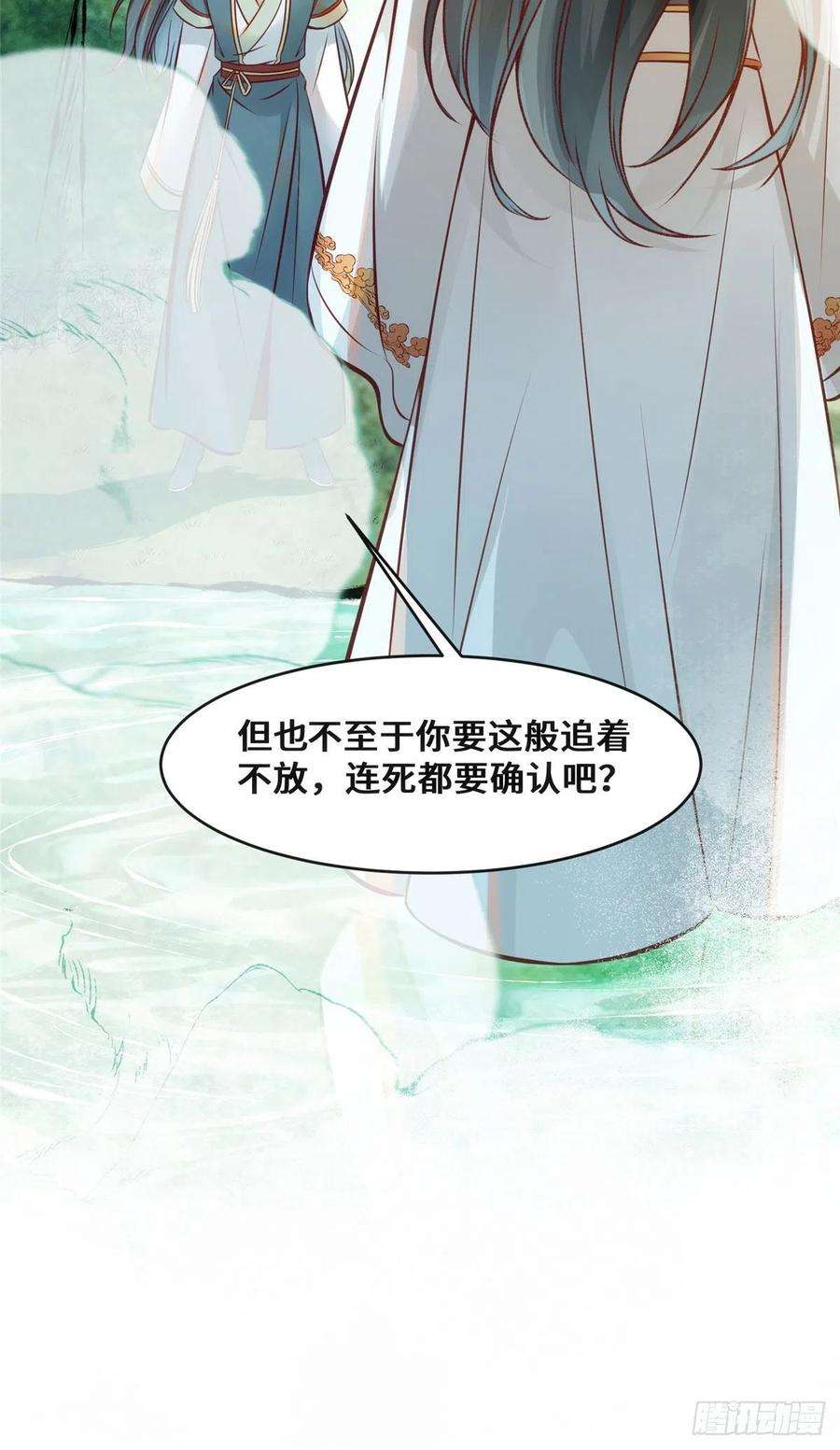 逆天神妃至上40话 言不由衷