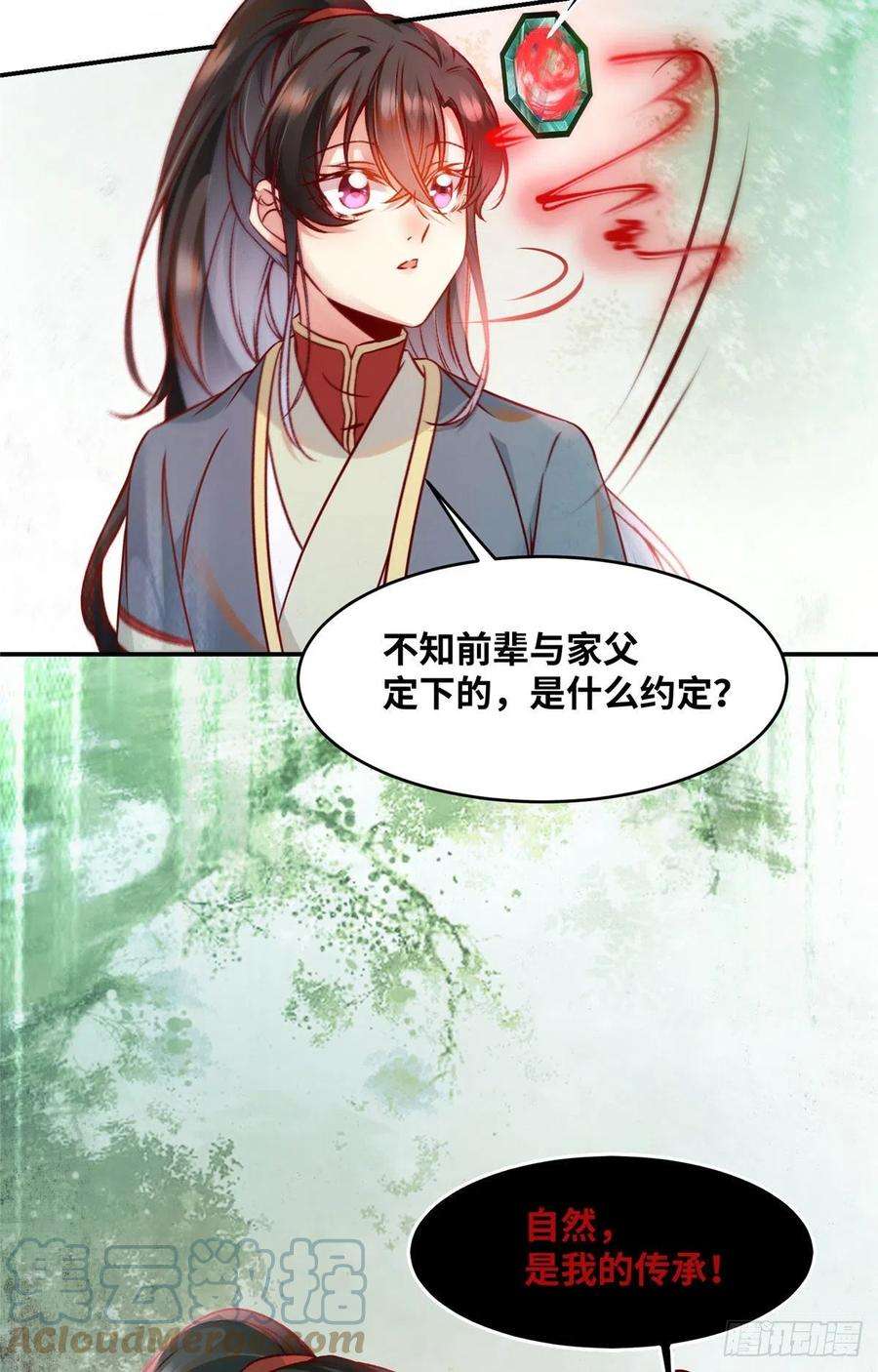 逆天神妃至上41话 接受传承