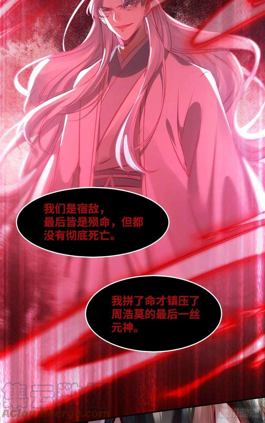 逆天神妃至上41话 接受传承