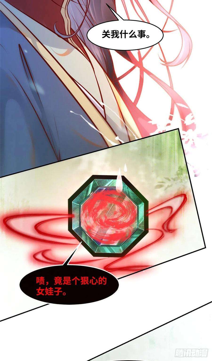 逆天神妃至上41话 接受传承