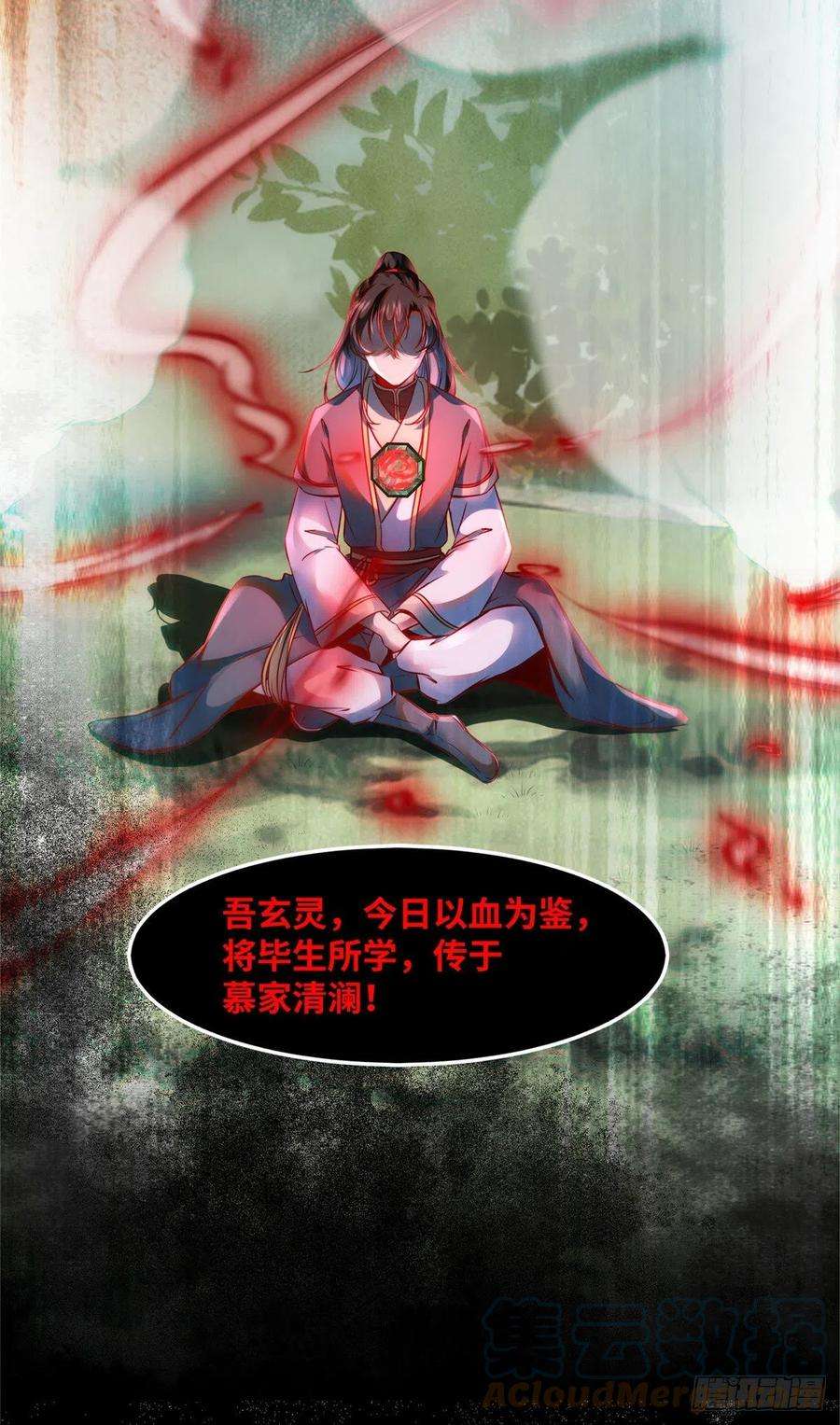 逆天神妃至上41话 接受传承