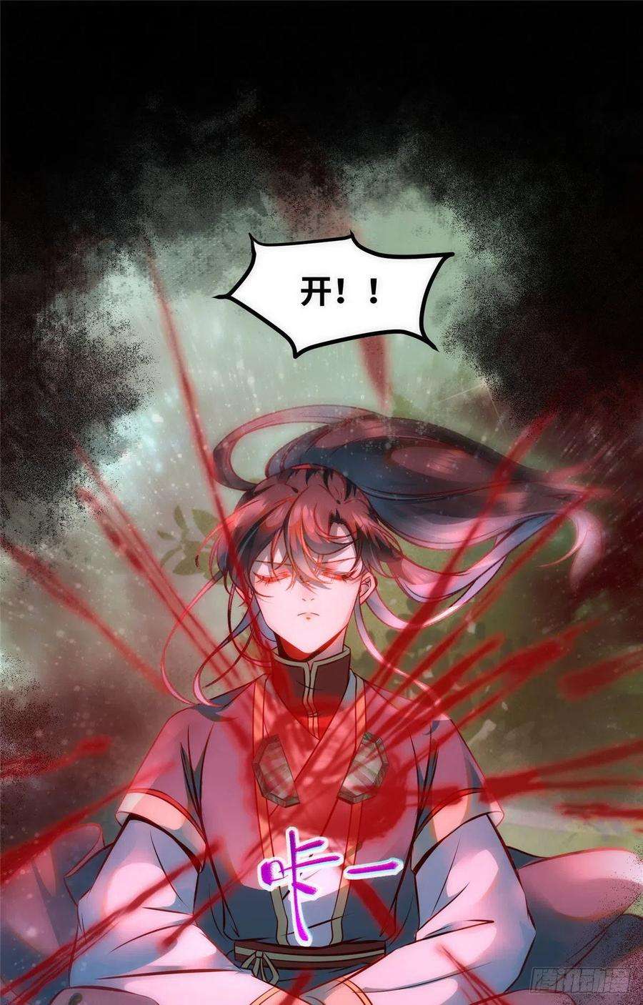 逆天神妃至上41话 接受传承