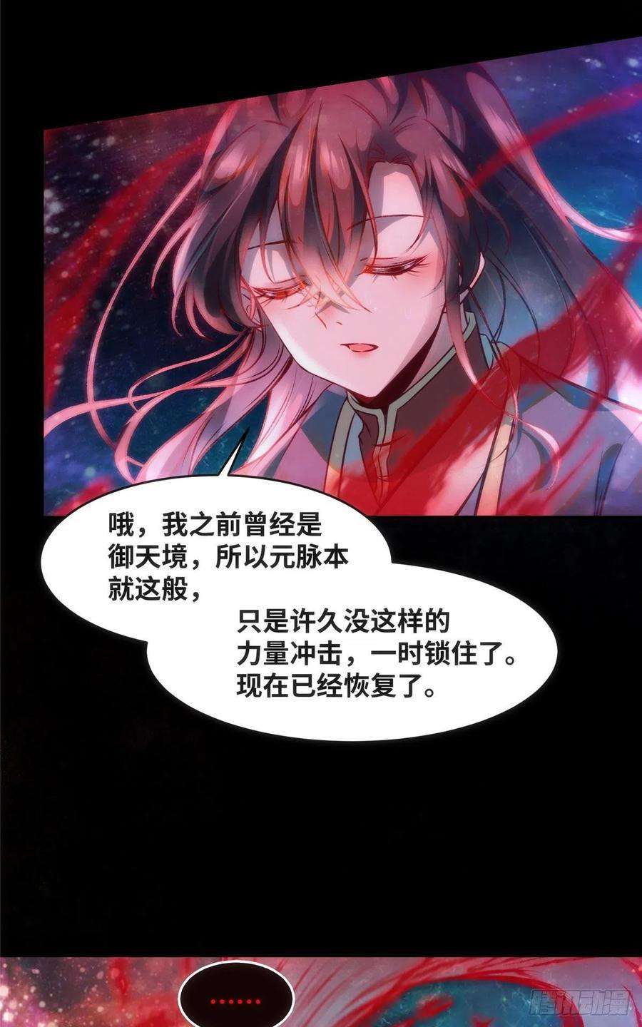 逆天神妃至上41话 接受传承