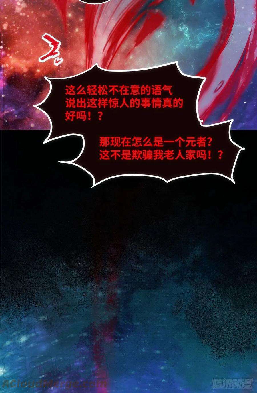 逆天神妃至上41话 接受传承