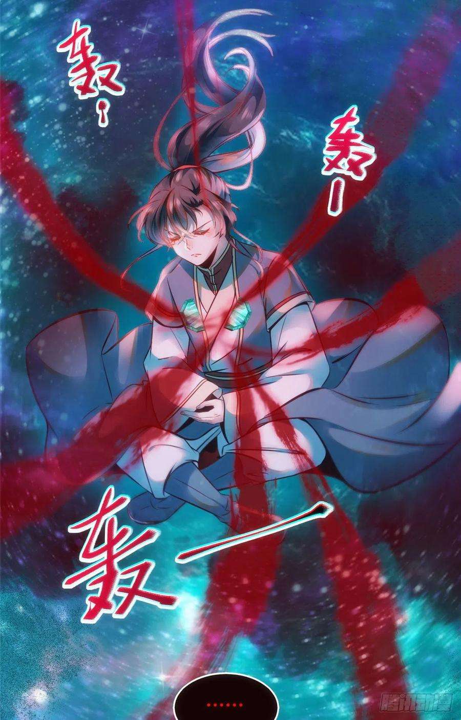 逆天神妃至上41话 接受传承