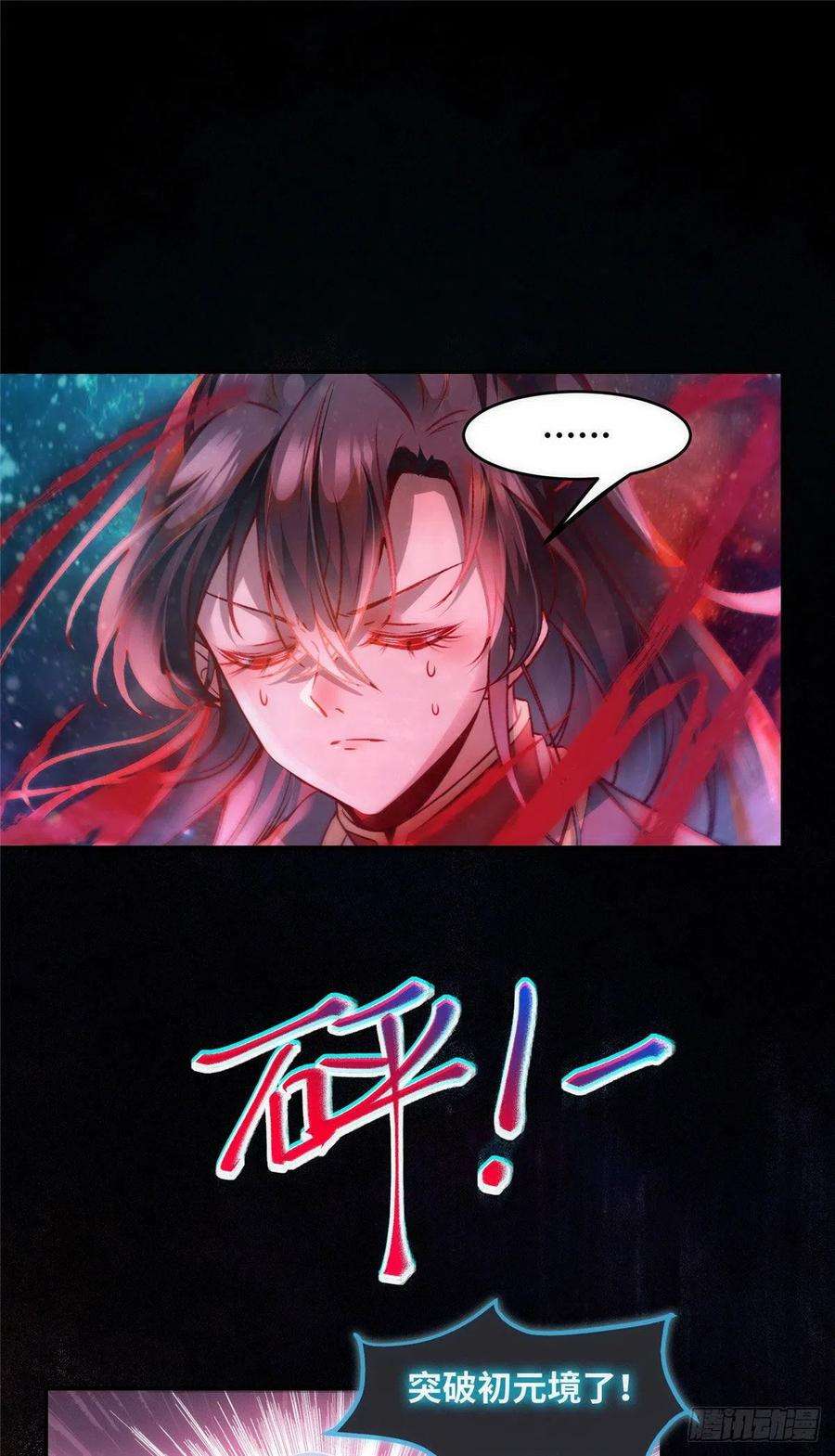 逆天神妃至上41话 接受传承