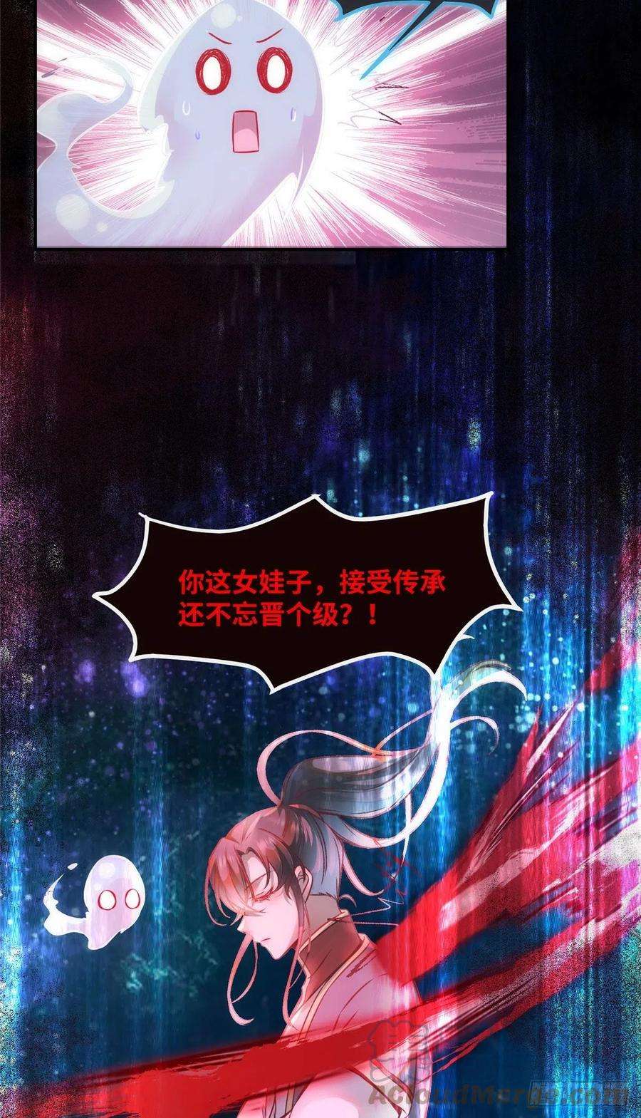 逆天神妃至上41话 接受传承